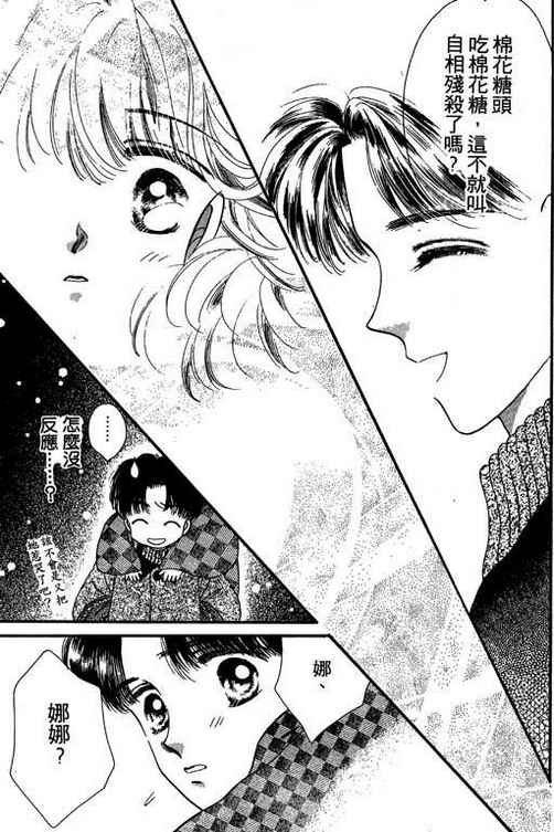 我爱棉花糖韩漫全集-VOL01无删减无遮挡章节图片 