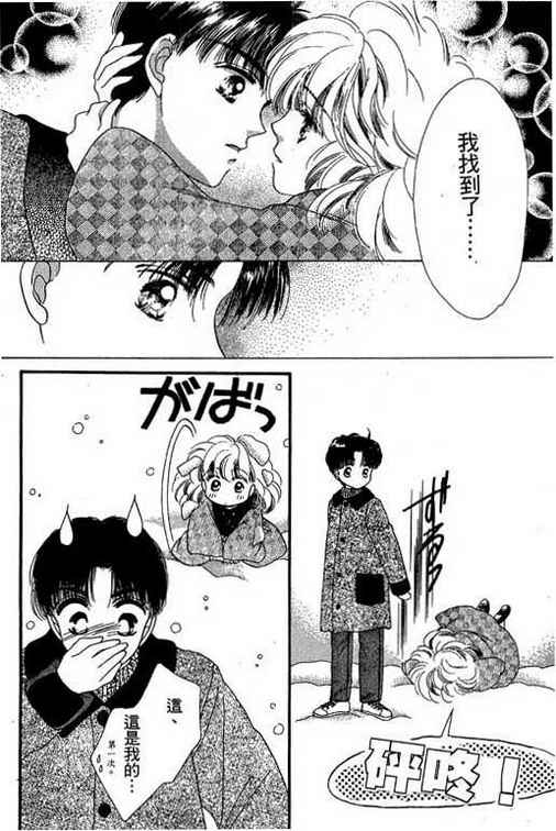 我爱棉花糖韩漫全集-VOL01无删减无遮挡章节图片 