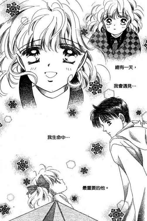我爱棉花糖韩漫全集-VOL01无删减无遮挡章节图片 