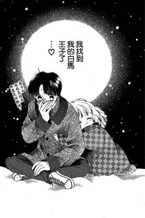 我爱棉花糖韩漫全集-VOL01无删减无遮挡章节图片 