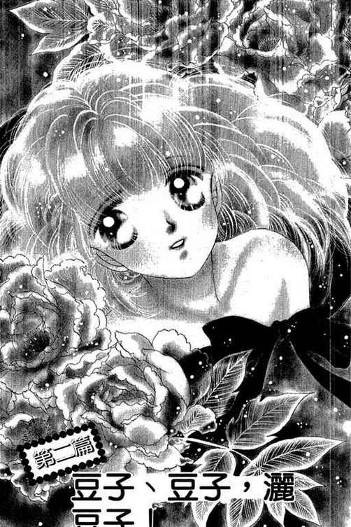 我爱棉花糖韩漫全集-VOL01无删减无遮挡章节图片 