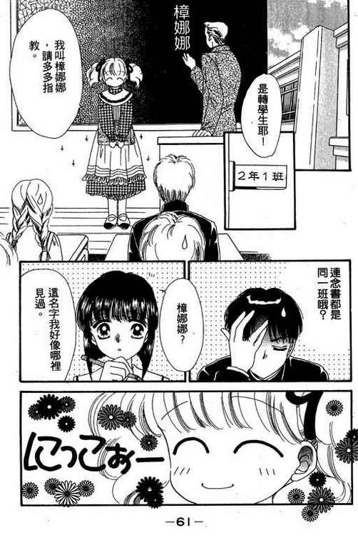 我爱棉花糖韩漫全集-VOL01无删减无遮挡章节图片 
