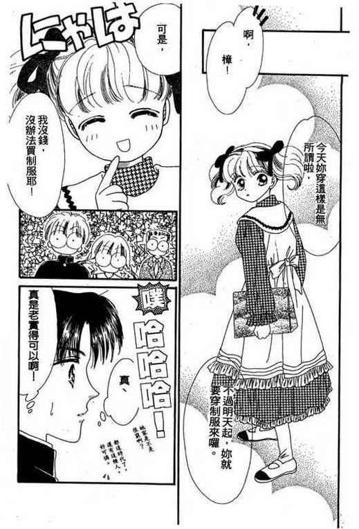 我爱棉花糖韩漫全集-VOL01无删减无遮挡章节图片 