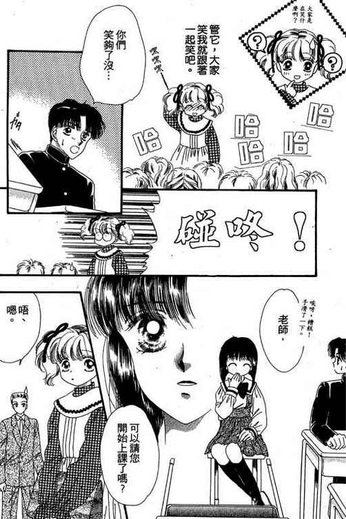 我爱棉花糖韩漫全集-VOL01无删减无遮挡章节图片 