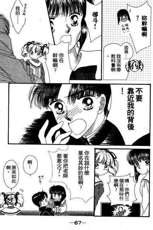 我爱棉花糖韩漫全集-VOL01无删减无遮挡章节图片 