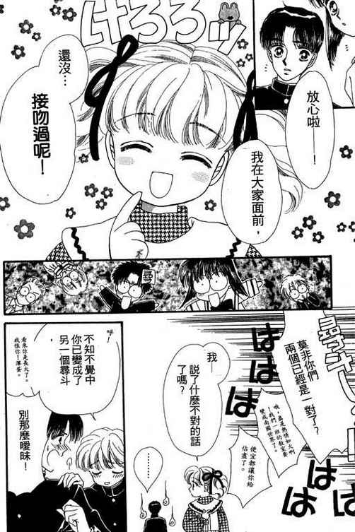 我爱棉花糖韩漫全集-VOL01无删减无遮挡章节图片 