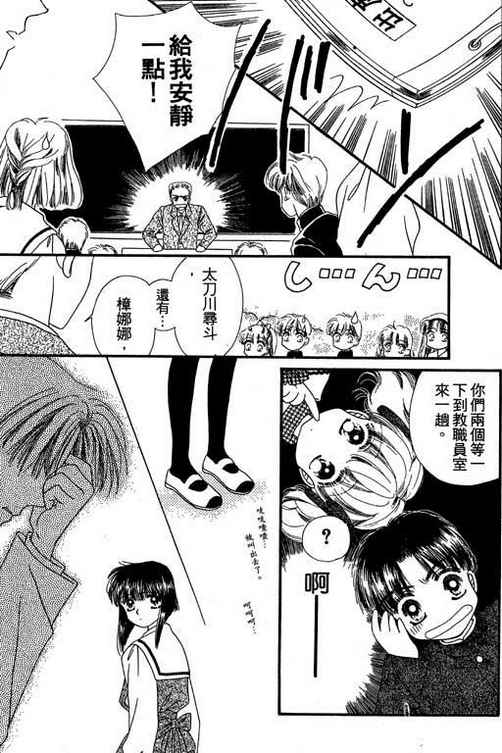 我爱棉花糖韩漫全集-VOL01无删减无遮挡章节图片 