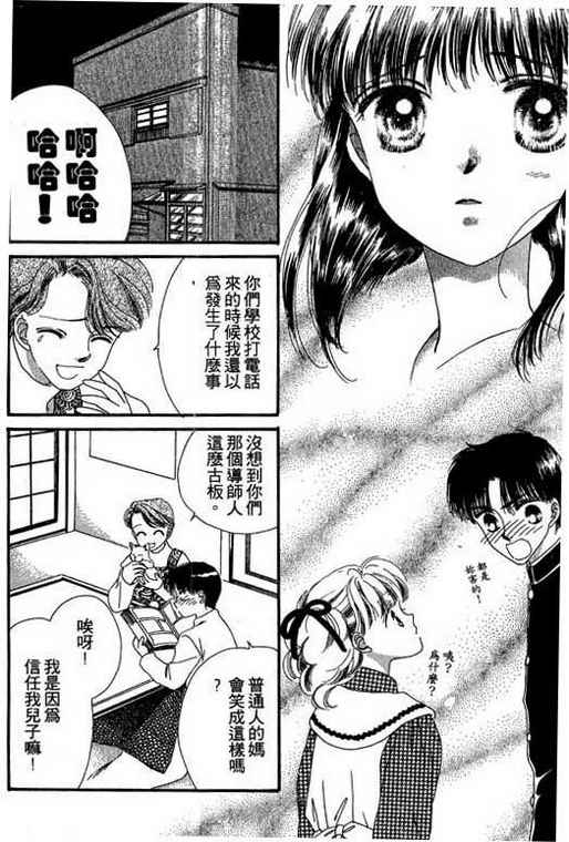 我爱棉花糖韩漫全集-VOL01无删减无遮挡章节图片 