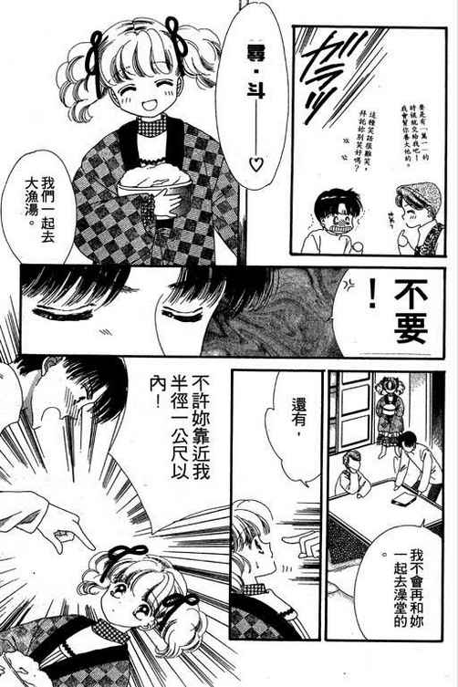我爱棉花糖韩漫全集-VOL01无删减无遮挡章节图片 