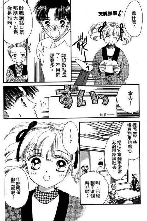 我爱棉花糖韩漫全集-VOL01无删减无遮挡章节图片 