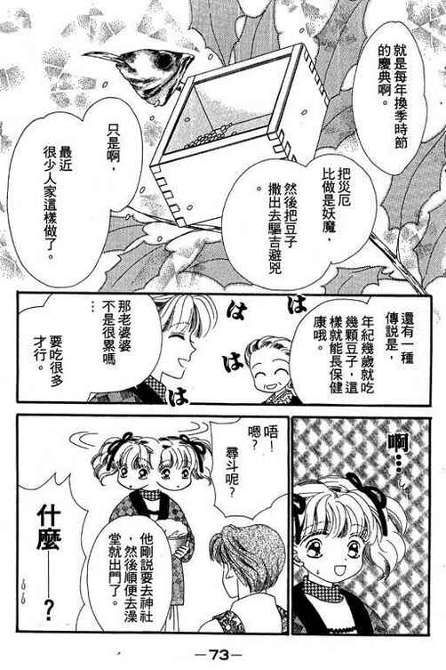 我爱棉花糖韩漫全集-VOL01无删减无遮挡章节图片 