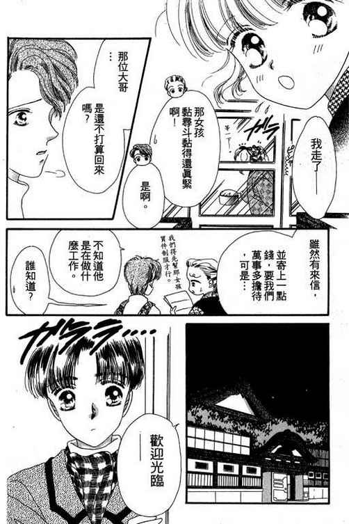 我爱棉花糖韩漫全集-VOL01无删减无遮挡章节图片 