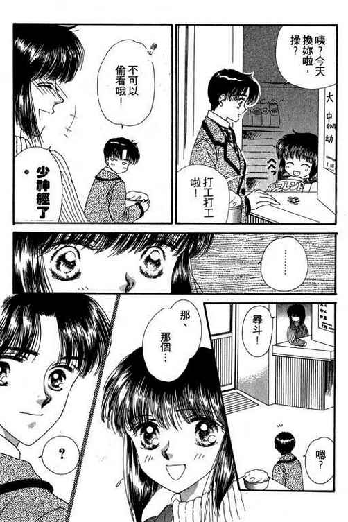 我爱棉花糖韩漫全集-VOL01无删减无遮挡章节图片 