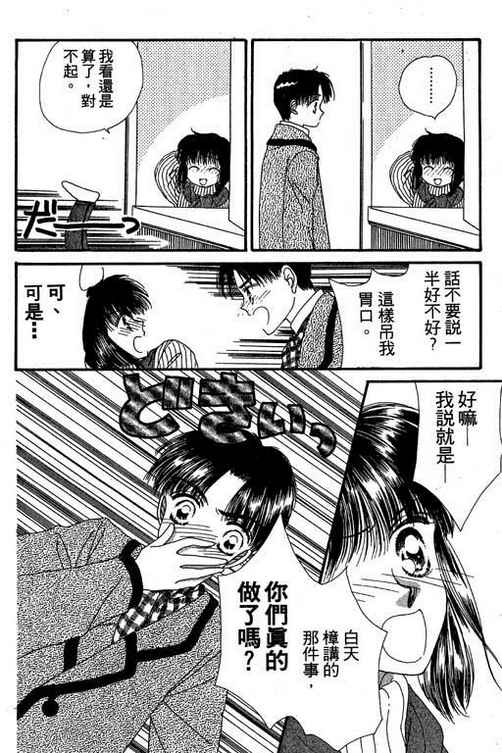 我爱棉花糖韩漫全集-VOL01无删减无遮挡章节图片 
