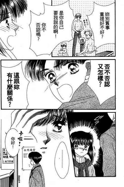 我爱棉花糖韩漫全集-VOL01无删减无遮挡章节图片 