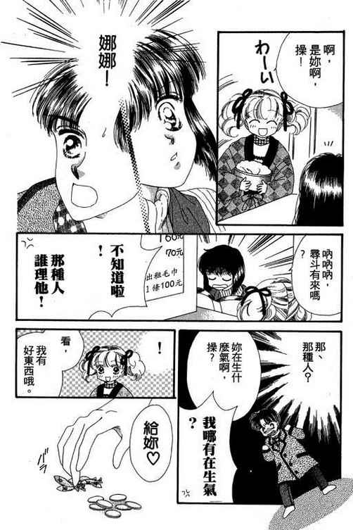我爱棉花糖韩漫全集-VOL01无删减无遮挡章节图片 