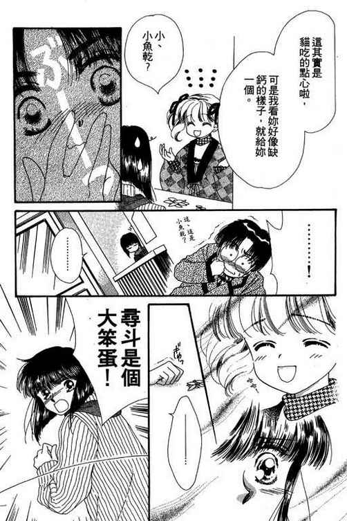 我爱棉花糖韩漫全集-VOL01无删减无遮挡章节图片 