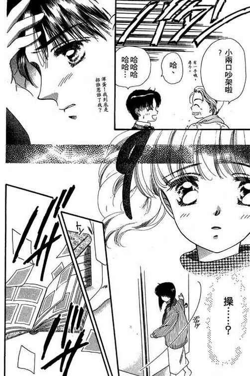 我爱棉花糖韩漫全集-VOL01无删减无遮挡章节图片 