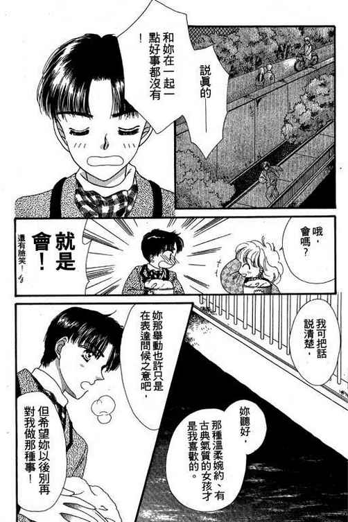我爱棉花糖韩漫全集-VOL01无删减无遮挡章节图片 