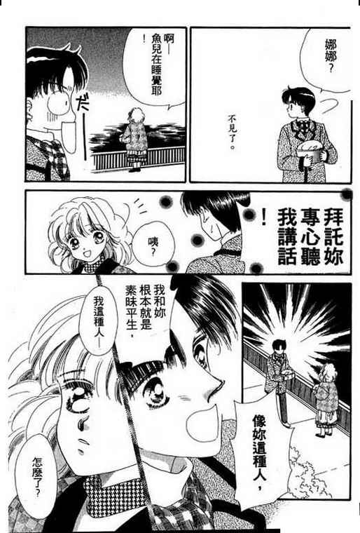 我爱棉花糖韩漫全集-VOL01无删减无遮挡章节图片 