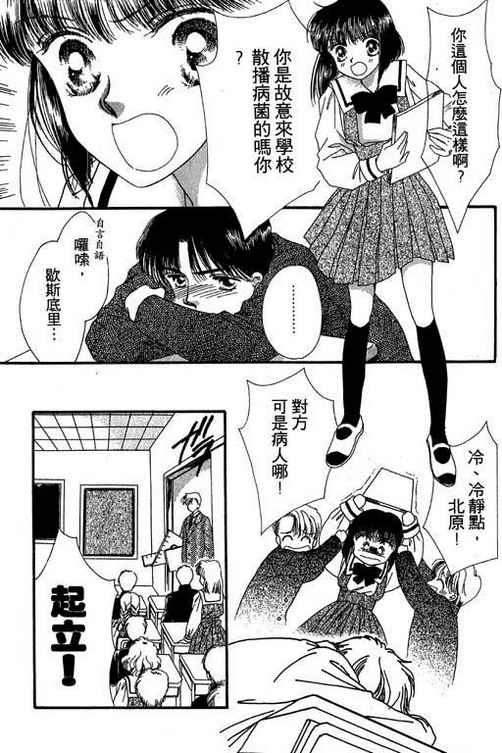 我爱棉花糖韩漫全集-VOL01无删减无遮挡章节图片 