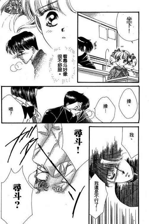 我爱棉花糖韩漫全集-VOL01无删减无遮挡章节图片 