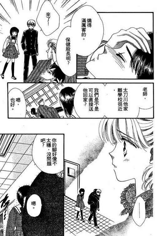 我爱棉花糖韩漫全集-VOL01无删减无遮挡章节图片 