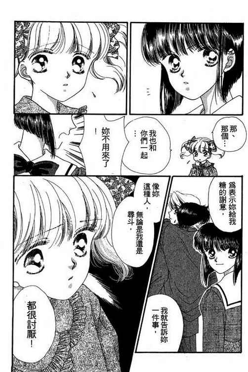 我爱棉花糖韩漫全集-VOL01无删减无遮挡章节图片 