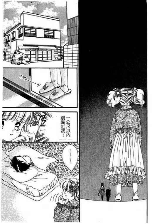 我爱棉花糖韩漫全集-VOL01无删减无遮挡章节图片 