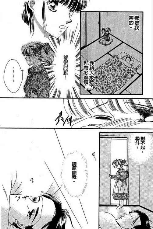 我爱棉花糖韩漫全集-VOL01无删减无遮挡章节图片 
