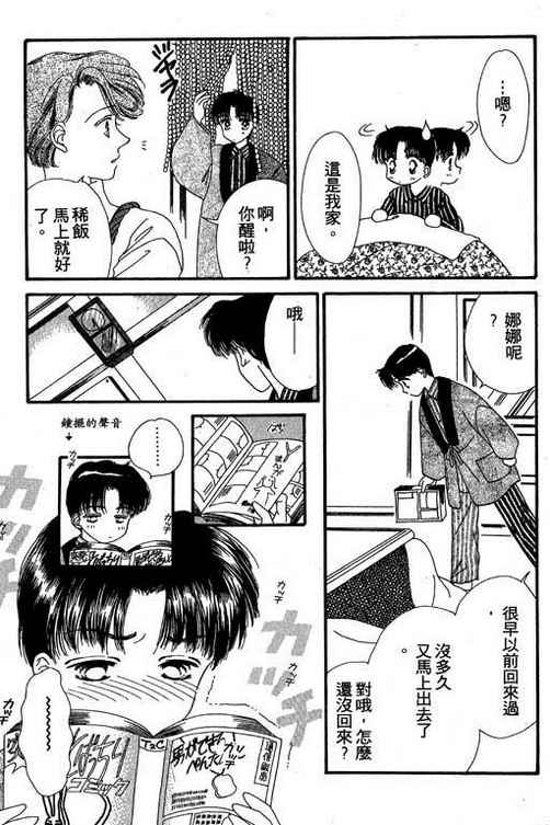 我爱棉花糖韩漫全集-VOL01无删减无遮挡章节图片 