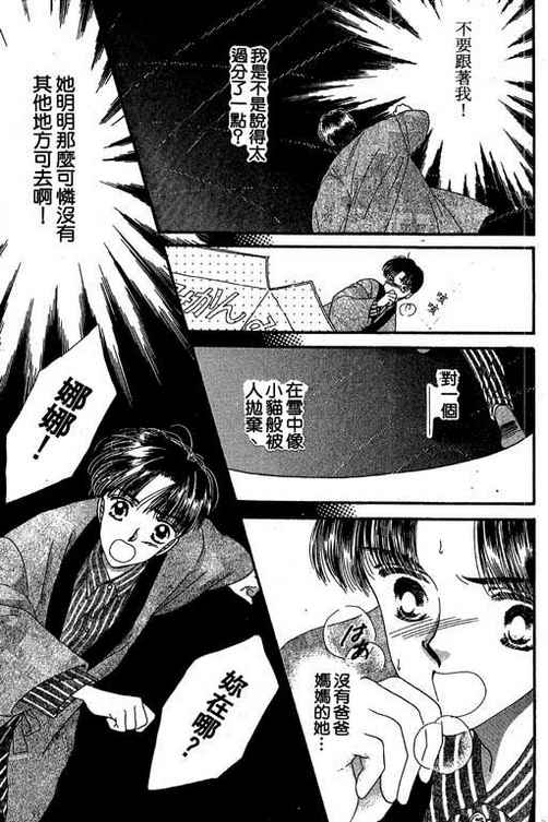 我爱棉花糖韩漫全集-VOL01无删减无遮挡章节图片 