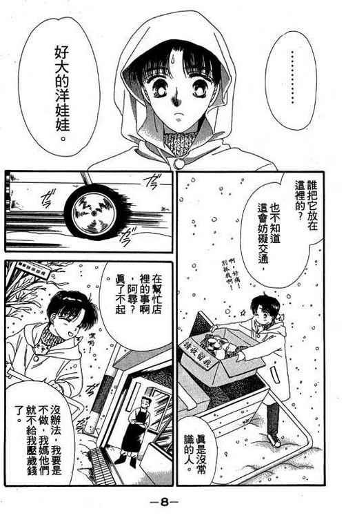 我爱棉花糖韩漫全集-VOL01无删减无遮挡章节图片 