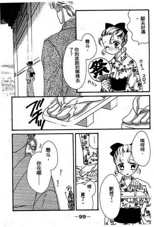 我爱棉花糖韩漫全集-VOL02无删减无遮挡章节图片 