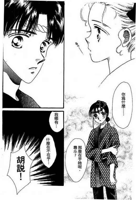 我爱棉花糖韩漫全集-VOL02无删减无遮挡章节图片 