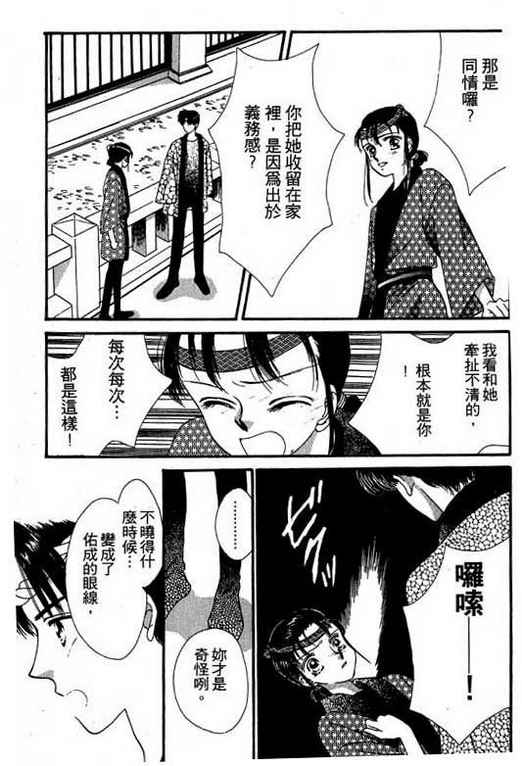 我爱棉花糖韩漫全集-VOL02无删减无遮挡章节图片 