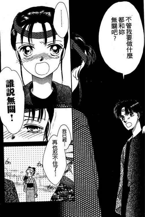 我爱棉花糖韩漫全集-VOL02无删减无遮挡章节图片 