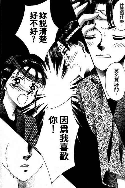 我爱棉花糖韩漫全集-VOL02无删减无遮挡章节图片 
