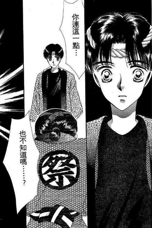 我爱棉花糖韩漫全集-VOL02无删减无遮挡章节图片 