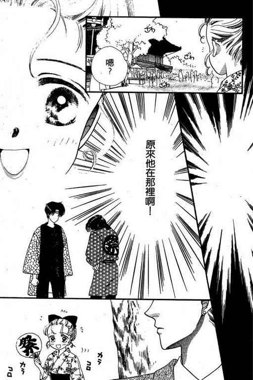 我爱棉花糖韩漫全集-VOL02无删减无遮挡章节图片 