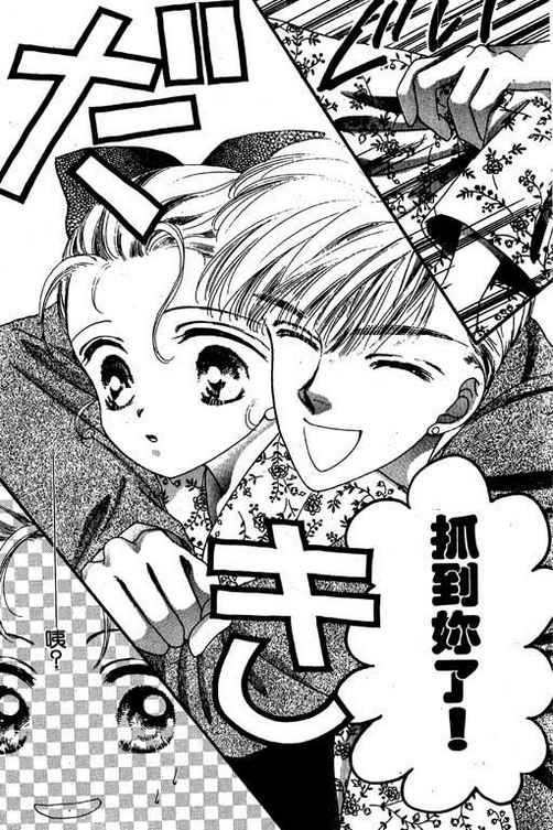 我爱棉花糖韩漫全集-VOL02无删减无遮挡章节图片 