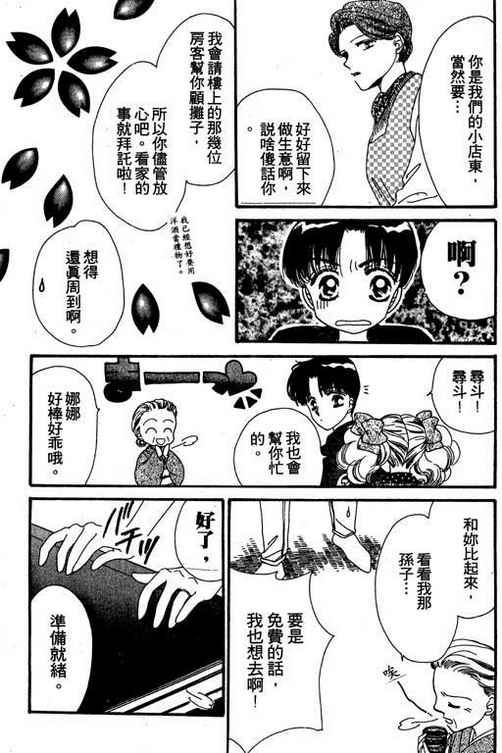 我爱棉花糖韩漫全集-VOL02无删减无遮挡章节图片 