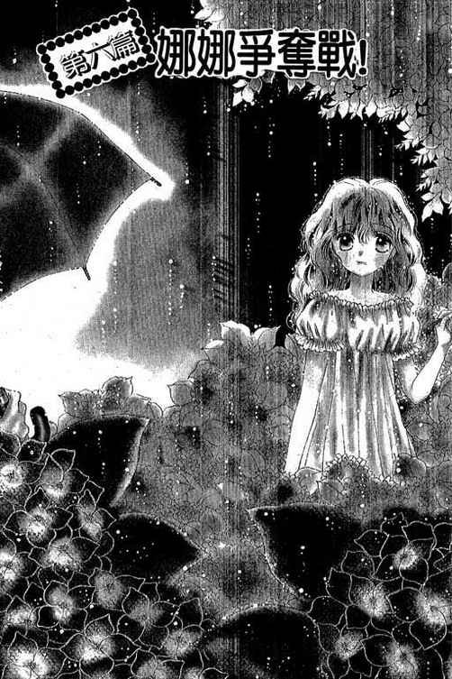 我爱棉花糖韩漫全集-VOL02无删减无遮挡章节图片 