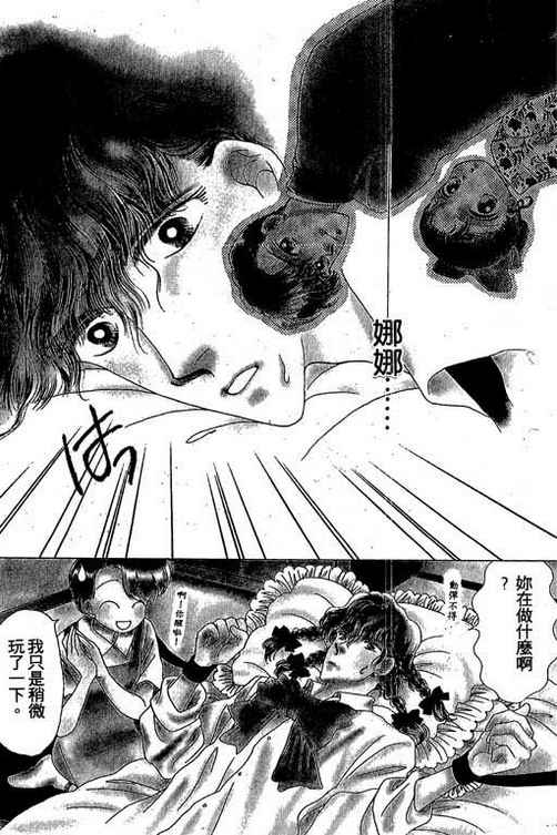 我爱棉花糖韩漫全集-VOL02无删减无遮挡章节图片 