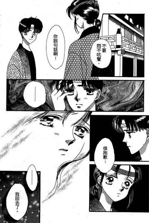 我爱棉花糖韩漫全集-VOL02无删减无遮挡章节图片 