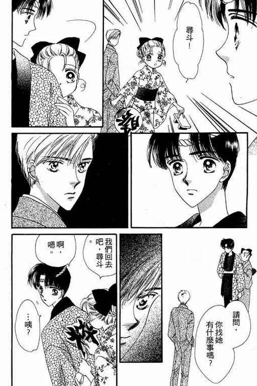 我爱棉花糖韩漫全集-VOL02无删减无遮挡章节图片 
