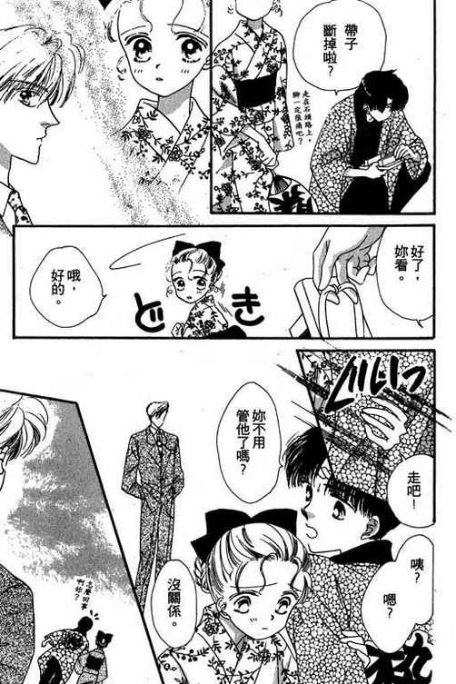 我爱棉花糖韩漫全集-VOL02无删减无遮挡章节图片 