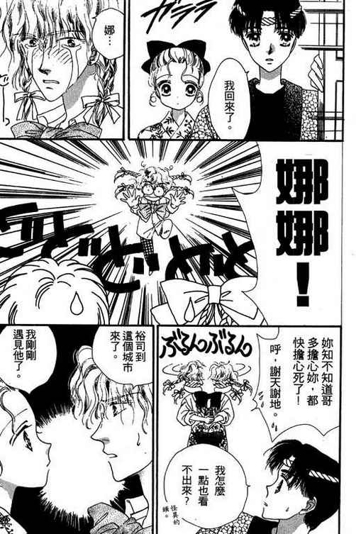 我爱棉花糖韩漫全集-VOL02无删减无遮挡章节图片 