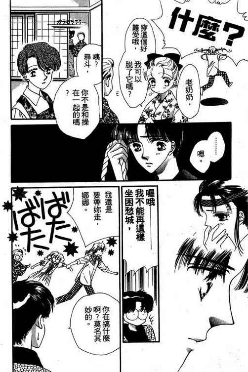 我爱棉花糖韩漫全集-VOL02无删减无遮挡章节图片 