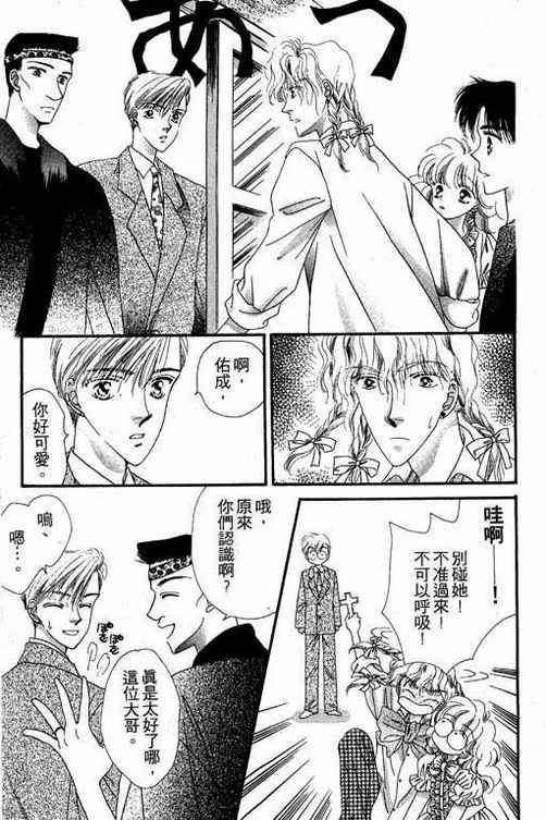 我爱棉花糖韩漫全集-VOL02无删减无遮挡章节图片 